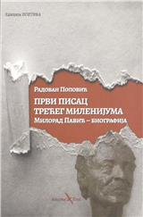 Prvi pisac trećeg milenijuma : Milorad Pavić - biografija